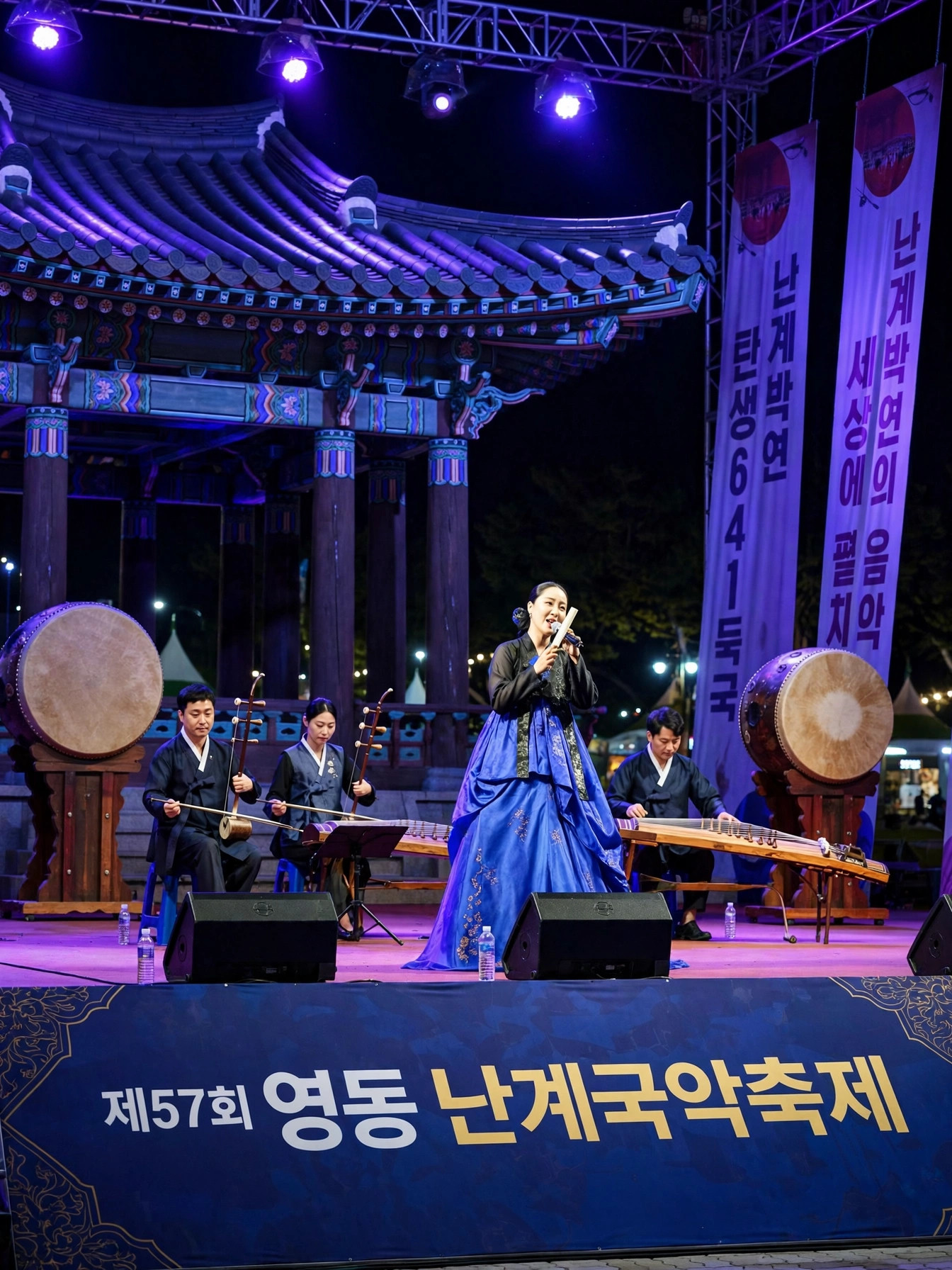 영동난계국악축제 국악 공연
