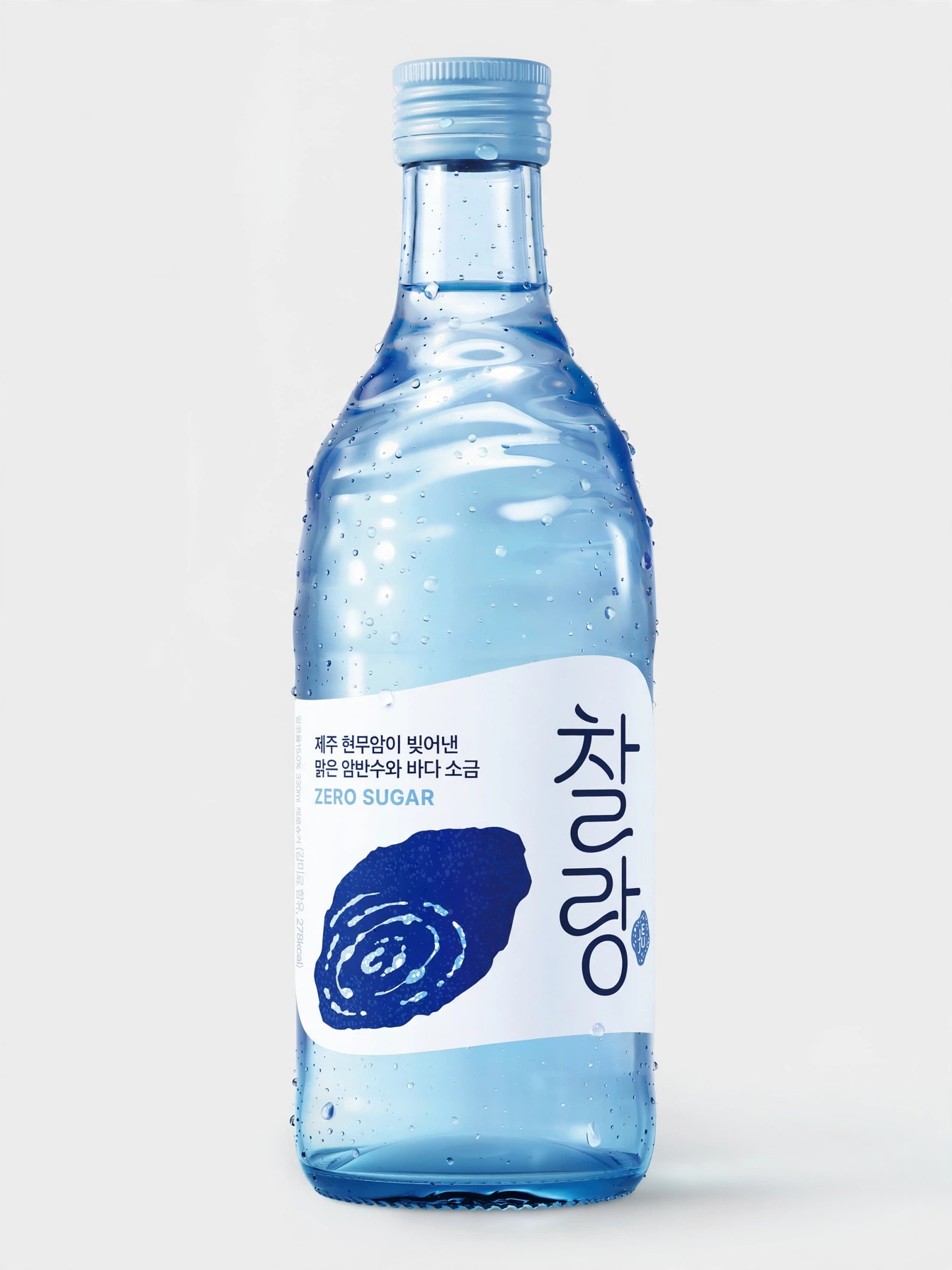 찰랑 소주 병