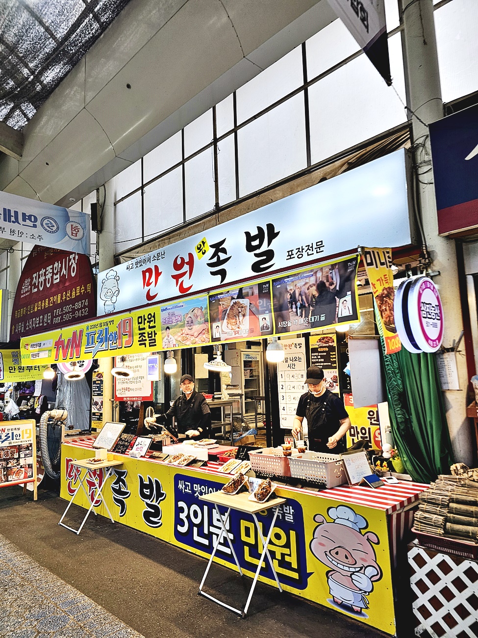 만원족발 노점