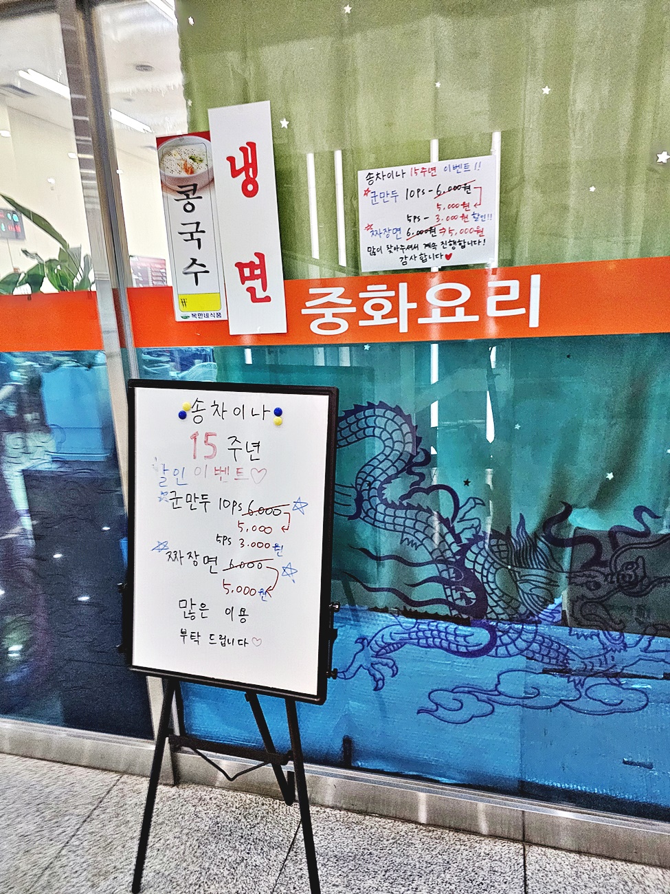 송차이나 입구와 이벤트 안내
