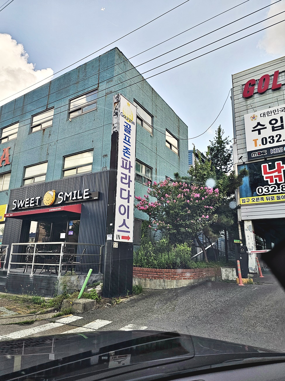 골프존파라다이스 간판