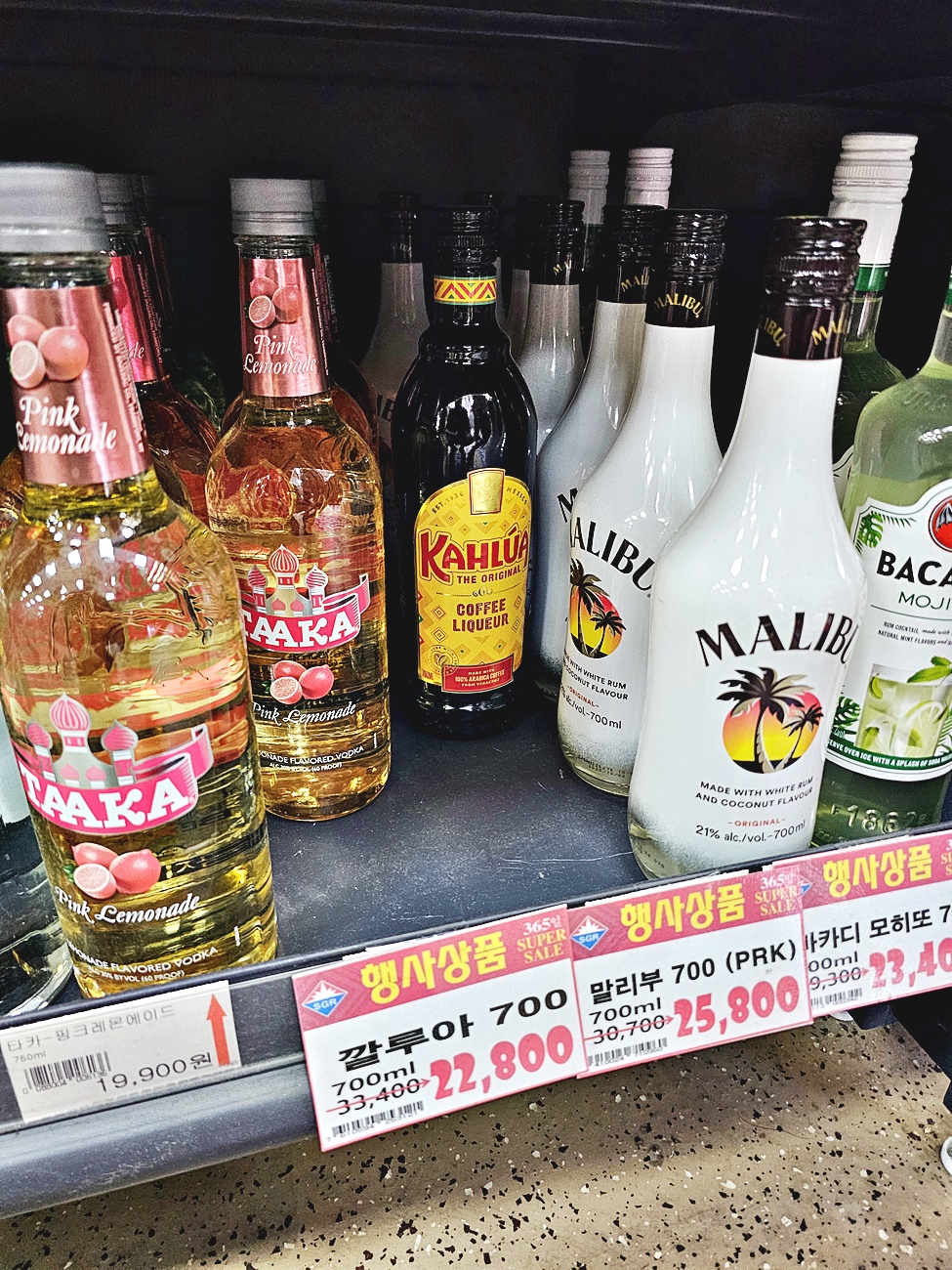 주류 행사 가격