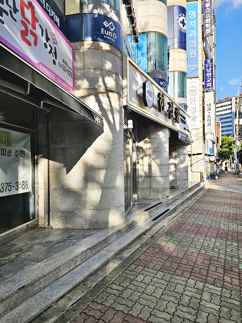 한점애 외관