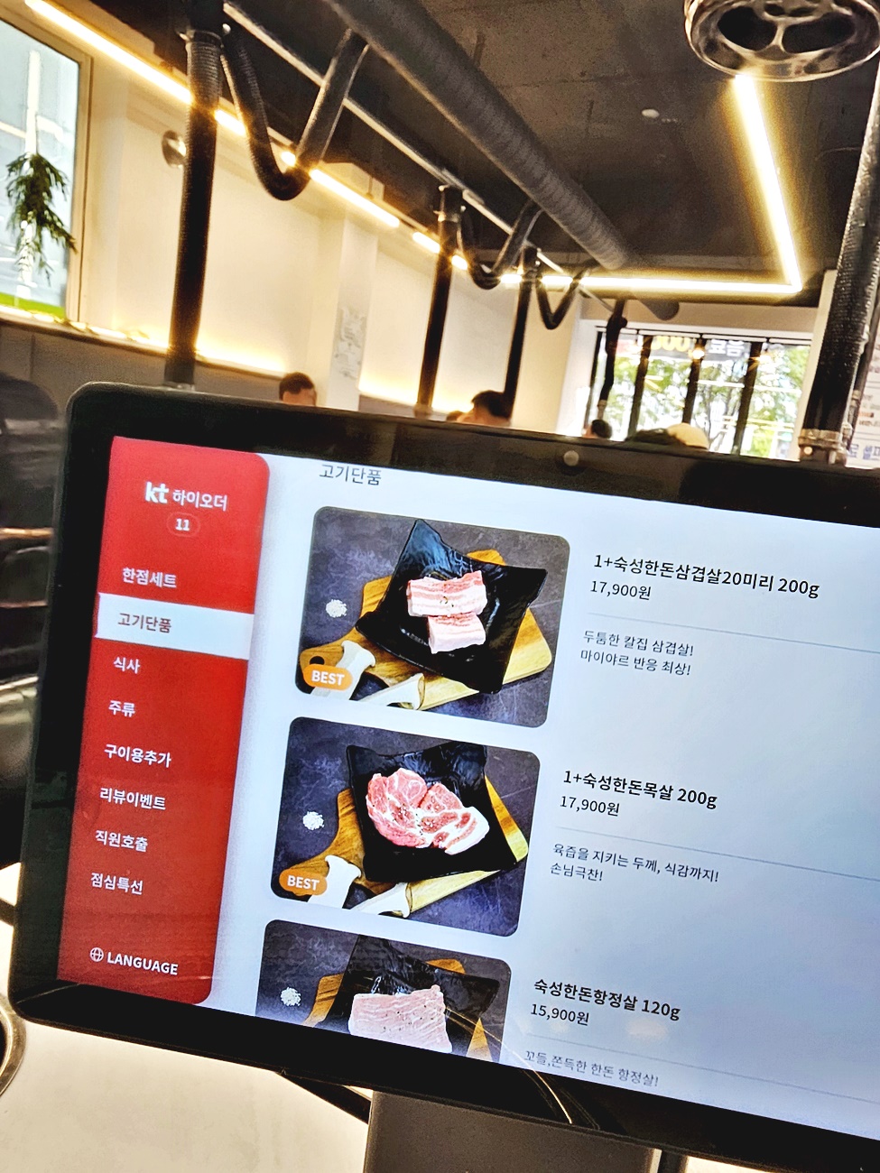 태블릿 메뉴