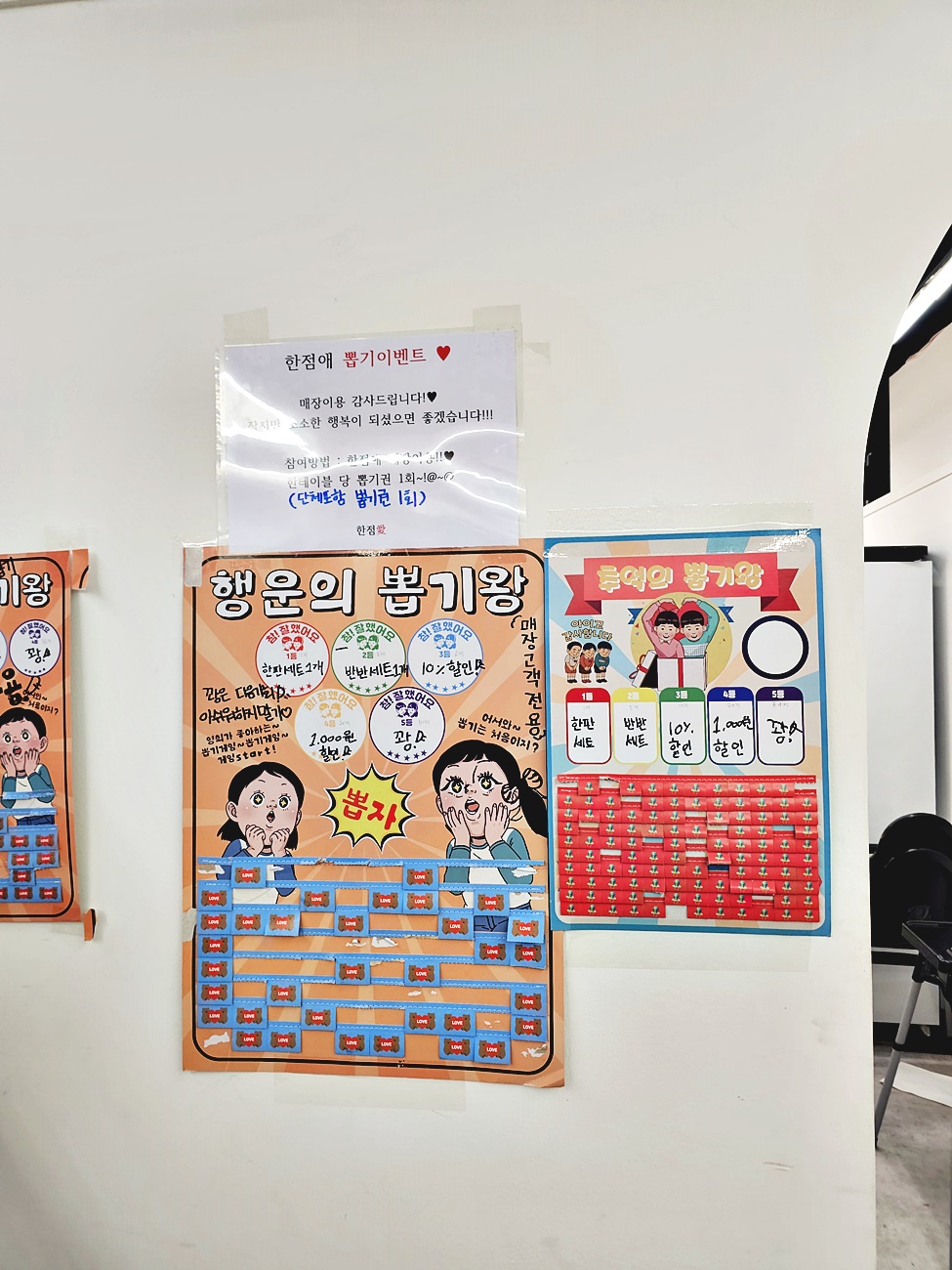 뽑기 이벤트 안내