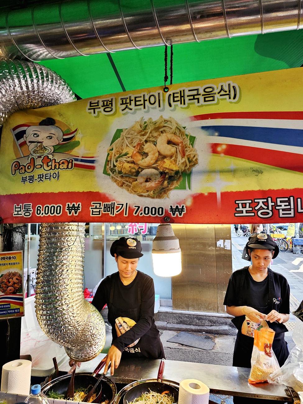 부평 팟타이 노점 간판