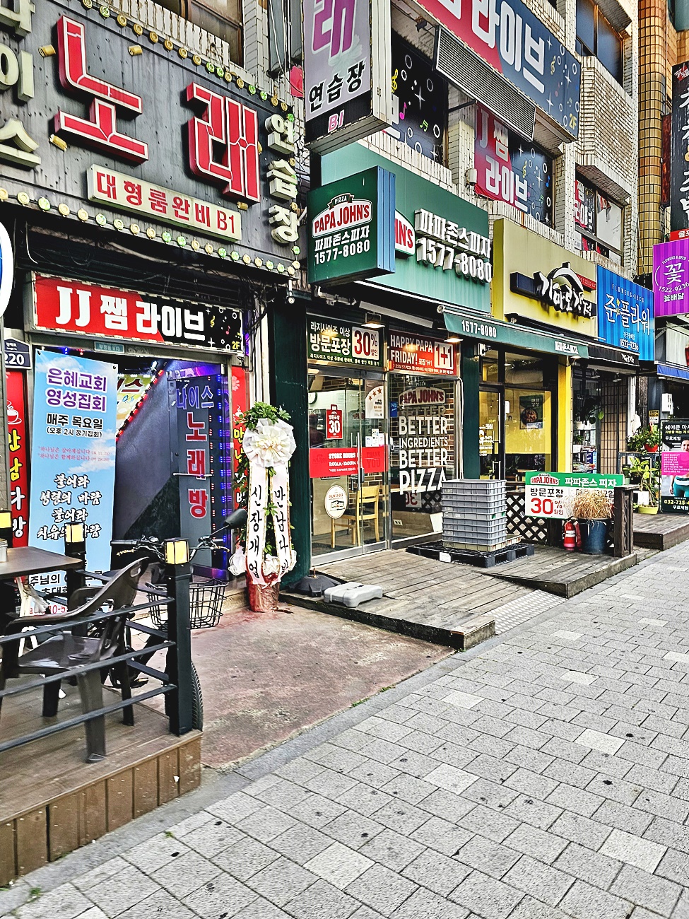 파파존스 매장 외관
