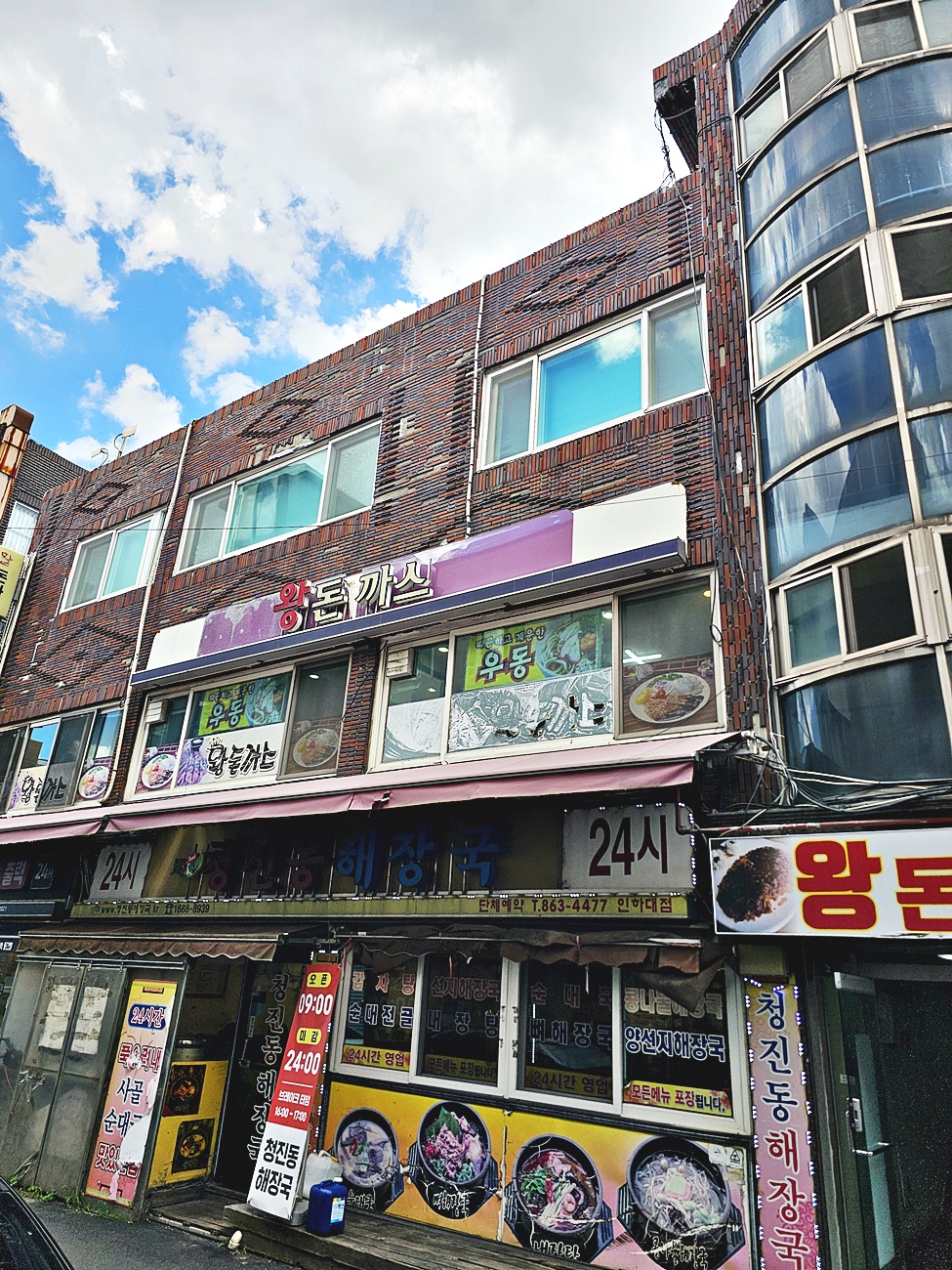 왕돈까스 건물 외관