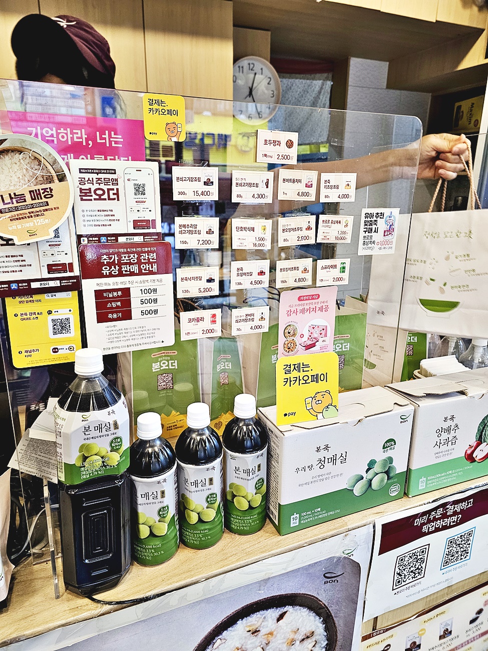 본죽 카운터