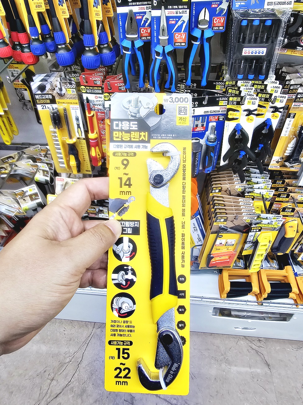공구상가 다용도 만능렌치
