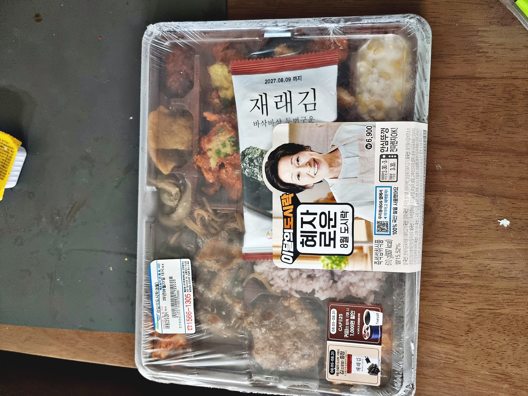 혜자로운 8월 도시락 포장