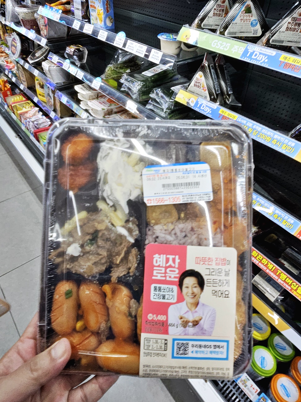 혜자로운 통통보아 간장불고기