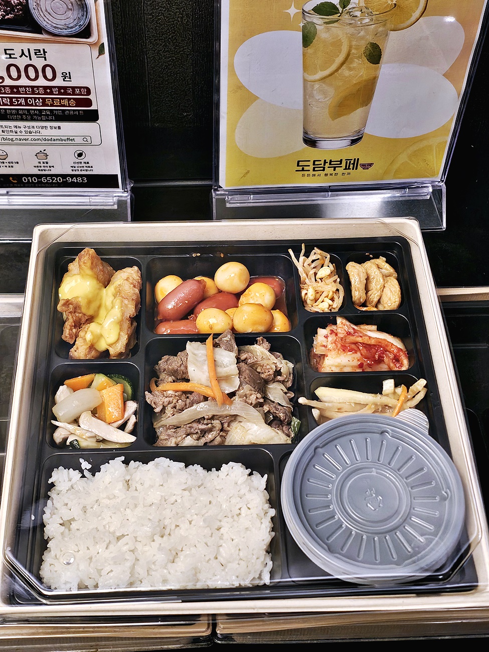 도담부페 도시락 실물