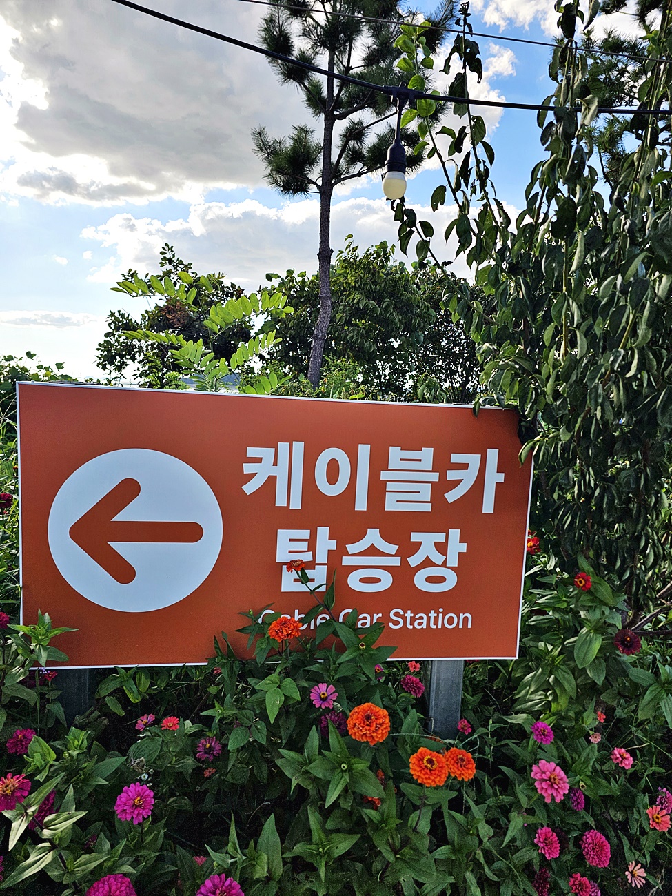 KIOST 포토존