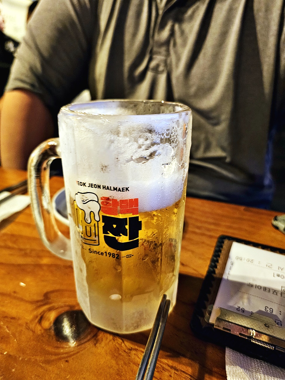 기본 안주와 맥주