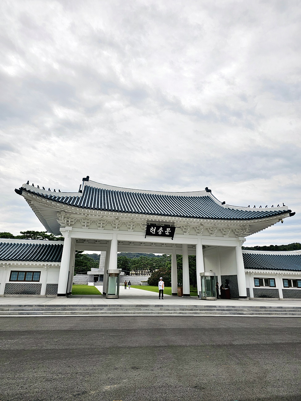 현충문