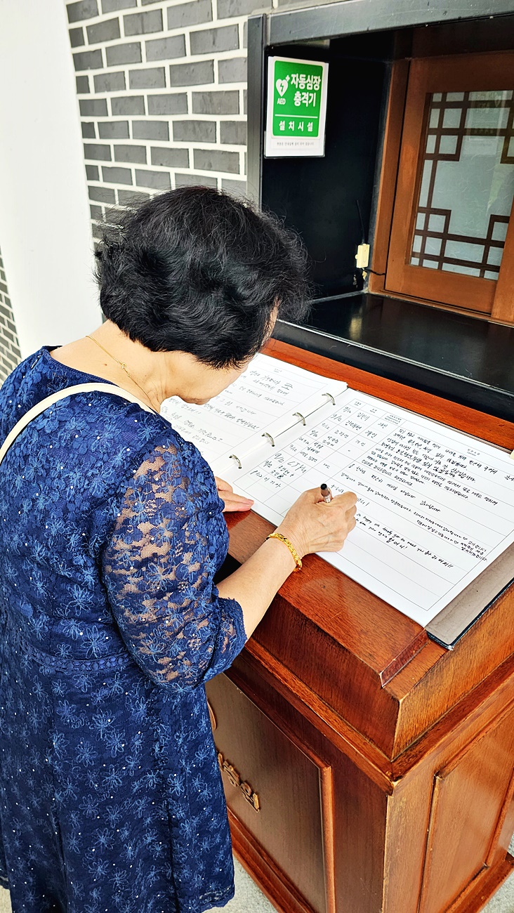 방명록 작성